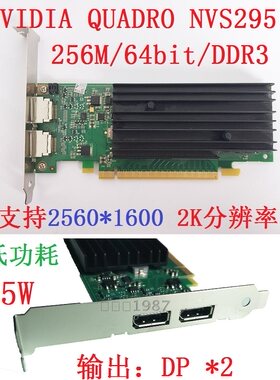 丽台QuadroNVS295专业显卡DP*2