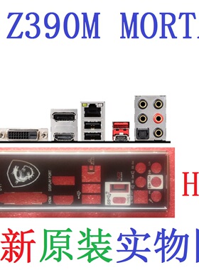 H14全新原装和定制 微星MAG Z390M MORTAR迫击炮 主板挡板 实物图