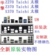 U8 全新原装订做华擎 Z270 X370 Z370 Taichi太极主板挡板 实物图