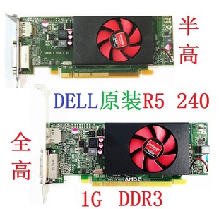 C553 DELL原装 144亮机卡4K全高半高V309 1G显卡2K 拆机R5 240