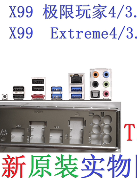 华擎X99极限玩家Extreme4/31挡板