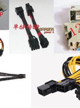 全新微星原装显卡电源转换线 双4P转6P 6P转8P 双6P转8P DVI转VGA