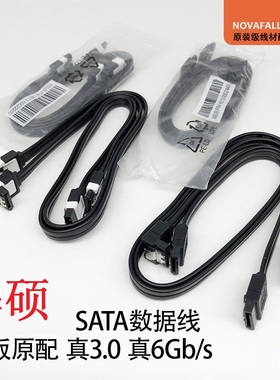 全新华擎SATA3 6Gb/s硬盘数据线 SSD固态硬盘线 全黑色、黑线白头