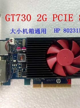 拆机HP原装GT730 2G PCIE8X显卡802315半高822349-001 2K工作站DP