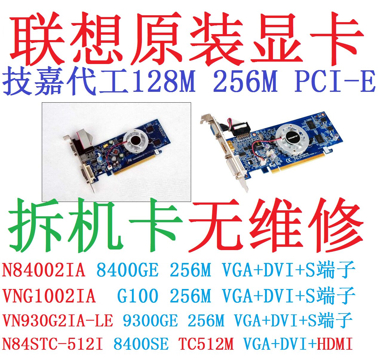 association Original Disassemble PCI-E Video card Gigabyte VNG1002IA VN930G2IA N84002IA 256Min the Computer Hardware/Monitor/Computer Peripherals , Graphics  category - from Buy2taobao.com to provide professional Taobao agent buy service