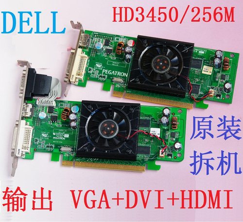 拆机dell高清HD3450半高亮机显卡