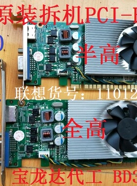 2手拆机联想PCI-E显卡BD3A26 GT420 1G 2G 128b D3 11012687 HDMI