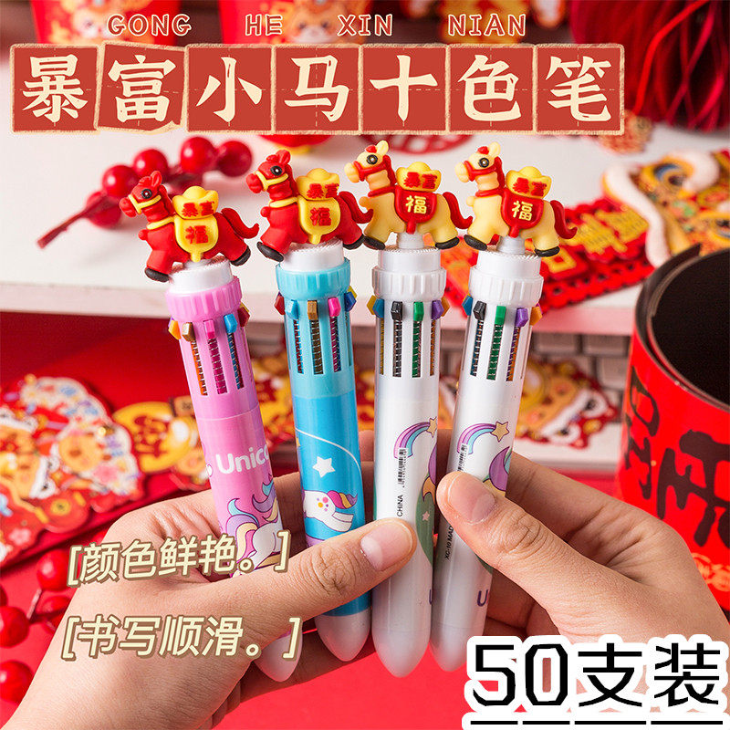 新年十色按动圆珠笔可爱小马ins高颜值学生手账笔多色合一彩色笔