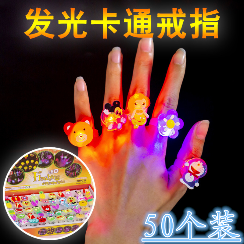 儿童发光戒指闪灯手指灯男孩女孩玩具幼儿园节日礼品夜市地摊货源