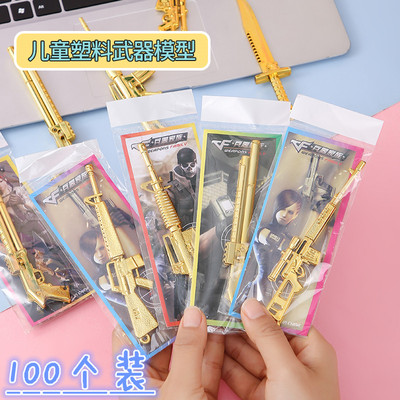 吃鸡小玩具绝地和平皮肤模型