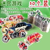 汽车走珠迷宫训练益智玩具掌上交通车辆平衡滚珠轨道幼儿园小玩具