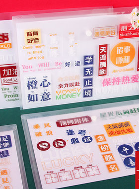 励志文字A4文件袋收纳袋开学礼物