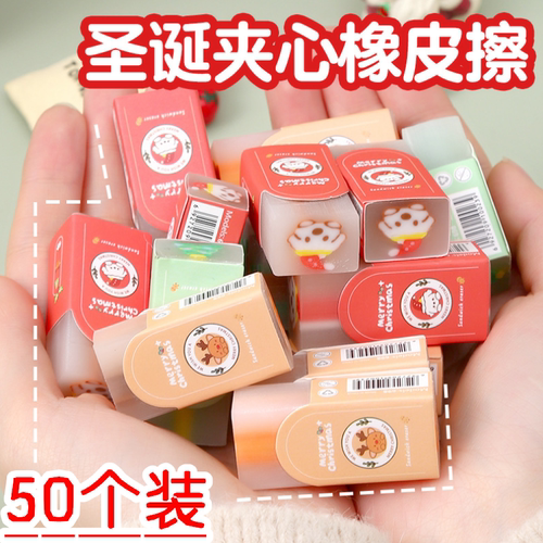 创意儿童文具小礼品圣诞节幼儿园小学生课堂实用奖品圣诞夹心橡皮