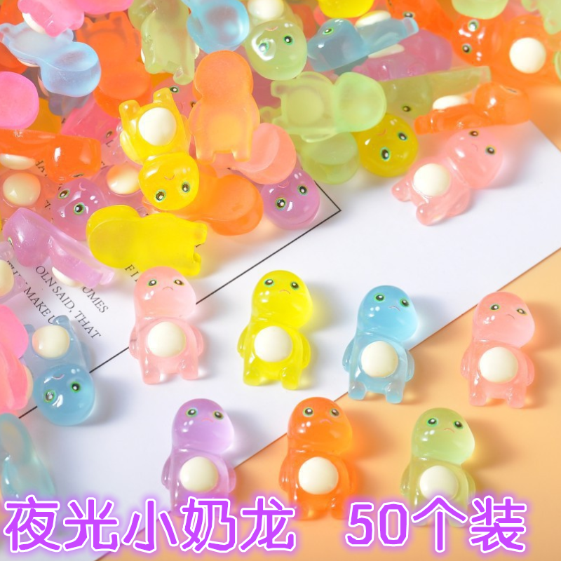 小学生奖励奖品发光奶龙玩具全班