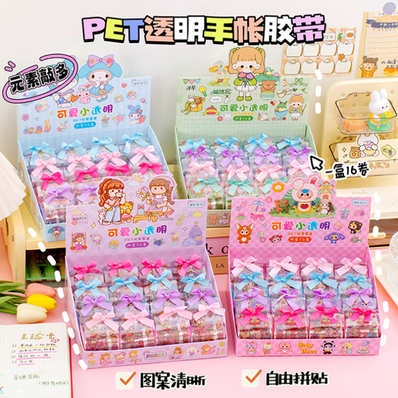 盒装手账胶带贴纸儿童卡通DIY创意学生礼物幼儿园送女生开学礼品