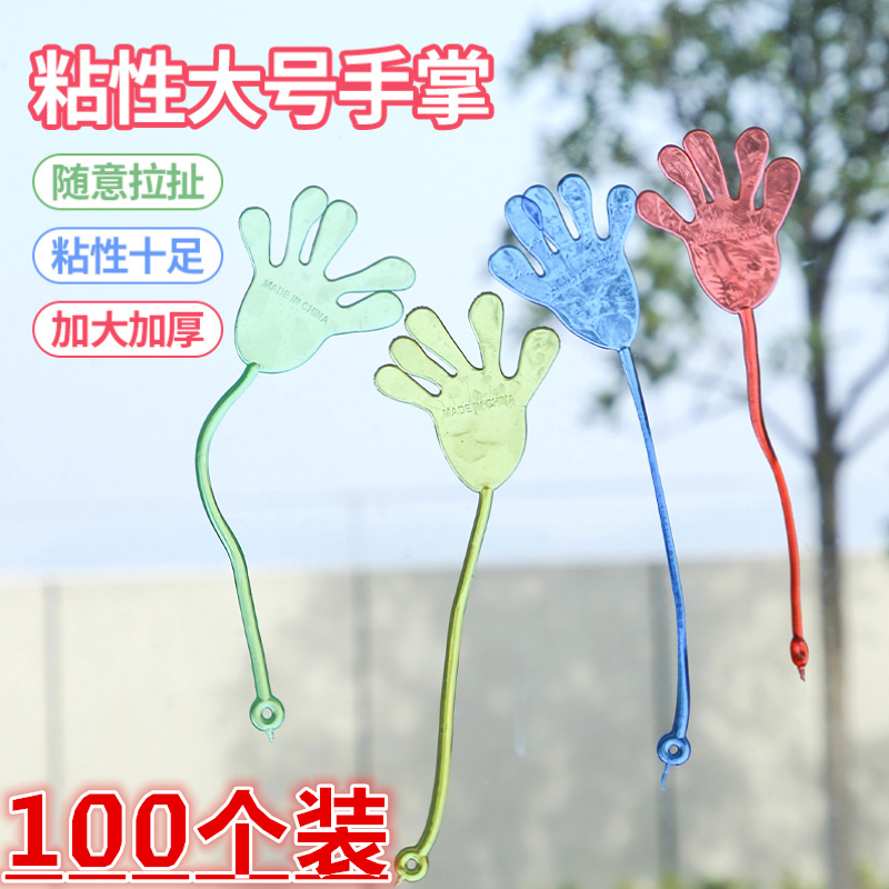 扒墙粘粘乐幼儿园怀旧整蛊好玩