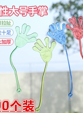 扒墙粘粘乐幼儿园怀旧整蛊好玩