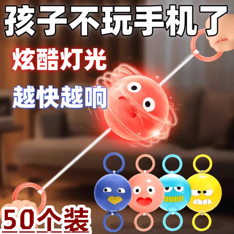 幼儿园活动开学礼物儿童小礼品创意发光拉哨球小学生奖励奖品玩具