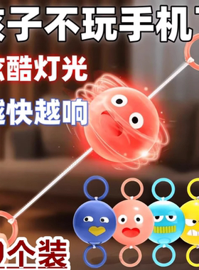 幼儿园活动开学礼物儿童小礼品创意发光拉哨球小学生奖励奖品玩具