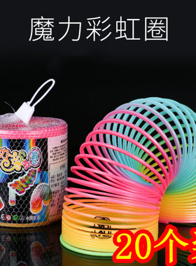 益智玩具伸缩幼儿园小礼物七彩圈