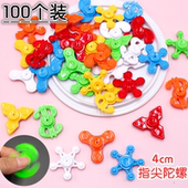 指尖陀螺成人解压减压玩具儿童旋转陀螺幼儿园小学生分享礼物礼品