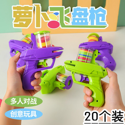 儿童软弹枪玩具萝卜枪飞盘飞碟连发弹射手枪萝卜刀男女孩益智摆摊