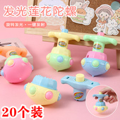 发光莲花陀螺旋转陀螺地摊热卖 幼儿园学生毕业实用奖品宝宝小礼品