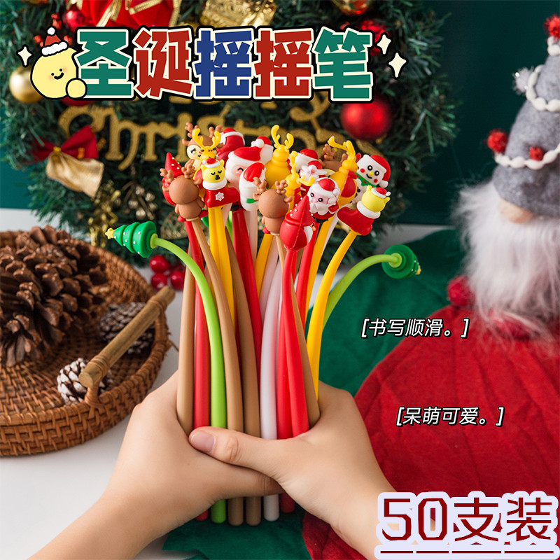 圣诞礼品卡通硅胶摇摇乐中性笔学生黑色签字水笔文具礼品节日礼物