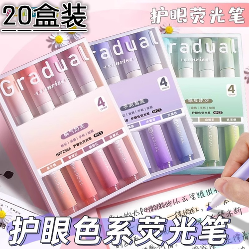 渐变荧光笔四五六年级实用小礼品