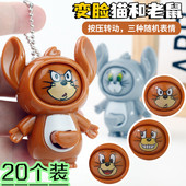猫和老鼠汤姆杰瑞表情按压变脸公仔挂件钥匙扣摆件儿童解压小玩具