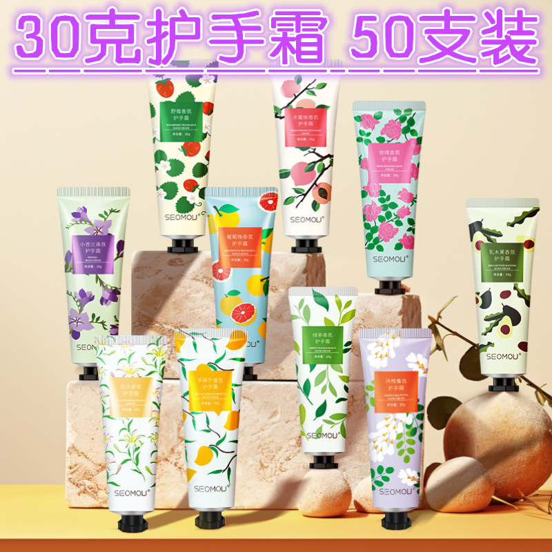 护手霜滋润保湿补水嫩白防干裂