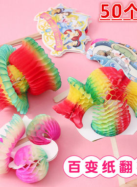 儿童幼儿园纸翻花传统百变拉花