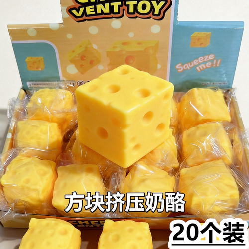 创意小红书芝士奶酪解压仿真慢回弹减压办公室神器礼物发泄小玩具