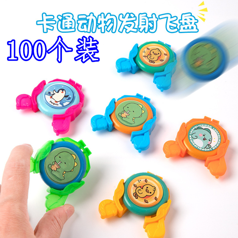 迷你弹射飞碟幼儿园开学奖品礼物