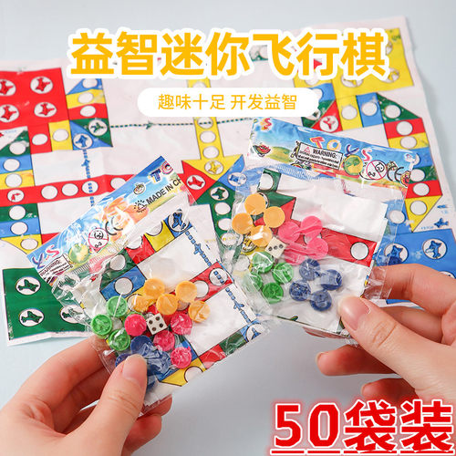 儿童益智礼物创意飞行棋玩具