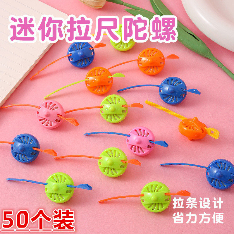 迷你拉条陀螺儿童益智拉尺怀旧小玩具幼儿园活动礼品学生奖励礼物,玩具/童车/益智/积木/模型,陀螺,淘宝优惠券,粉丝福利购,淘宝优惠卷