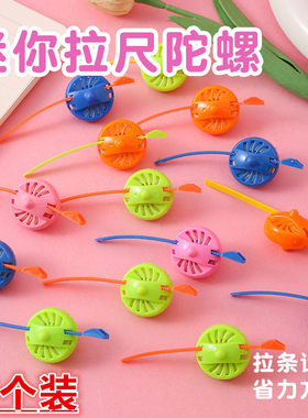 幼儿园活动礼品学生奖励陀螺玩具