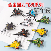 儿童铁皮合金惯性回力金属战斗机玩具男女孩迷你真模型幼儿园礼品