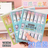 猫爪荧光笔高颜值猫咪荧光笔儿童礼品儿童奖品学生小奖品学生礼品