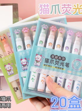 可爱卡通百金猫爪涂鸦荧光笔