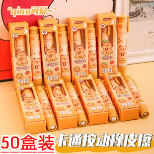 卡皮巴拉按动橡皮擦创意儿童文具礼物幼儿园中小学生实用奖励礼品