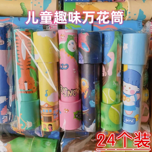 幼儿园儿童开学礼物全班生日玩具