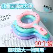 儿童卡通口哨放大镜手持式 造型科学幼儿园小学生实用课堂文具用品