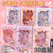 幼儿园小礼品咕卡贴纸套装 学生文具全班奖励奖品儿童分享毕业礼物