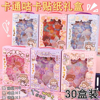 幼兒園小禮品咕卡貼紙?zhí)籽b學(xué)生