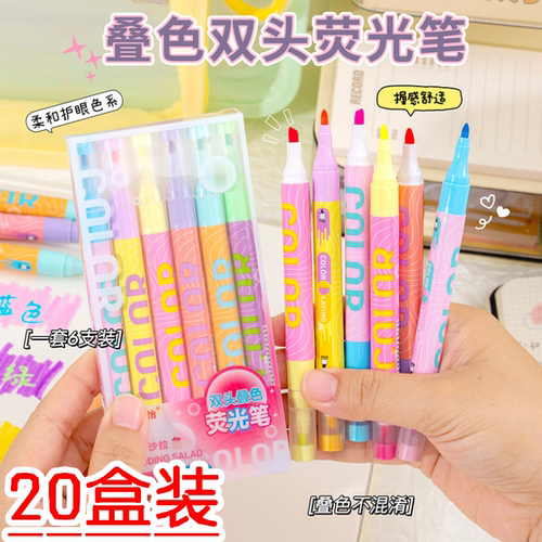 双头叠色荧光笔ins高颜值韩版学生手账一整套标记笔课堂记号彩笔