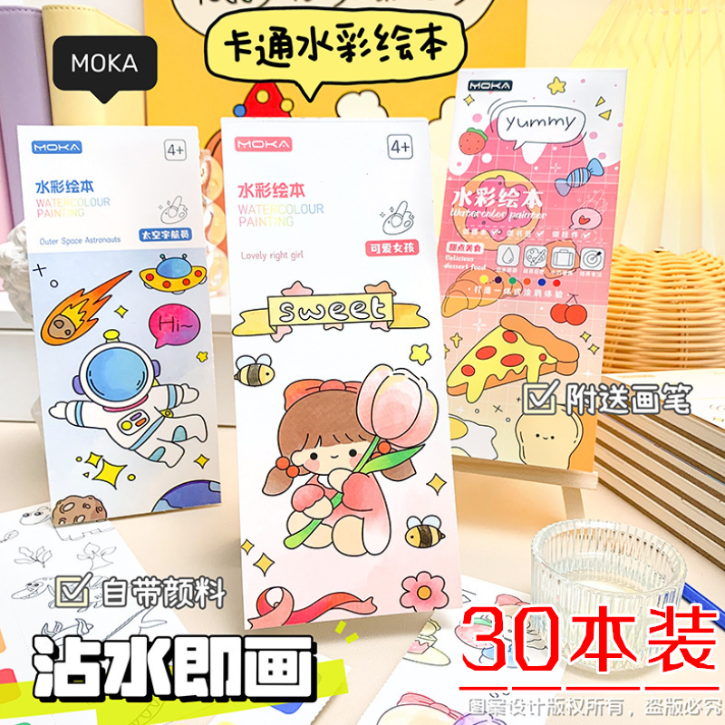 儿童水粉便签涂鸦绘本幼儿园宝宝涂色水画本水彩自带颜料笔填色本