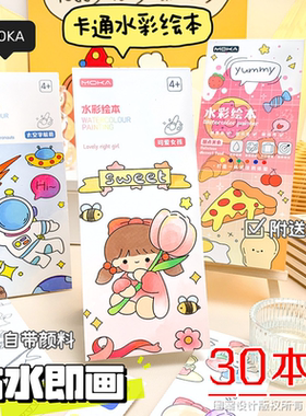 儿童水粉便签涂鸦绘本幼儿园宝宝涂色水画本水彩自带颜料笔填色本