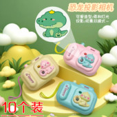 仿真相机投影儿童发光照相机投影灯益智玩具幼儿园开学奖励小礼品