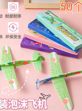 可爱手持泡沫飞机批发儿童小玩具地摊开业小礼物幼儿园奖品小礼物